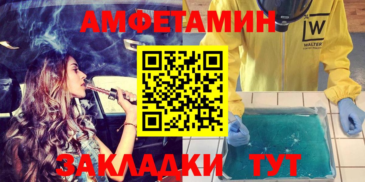 АМФЕТАМИН 98% Горно-Алтайск