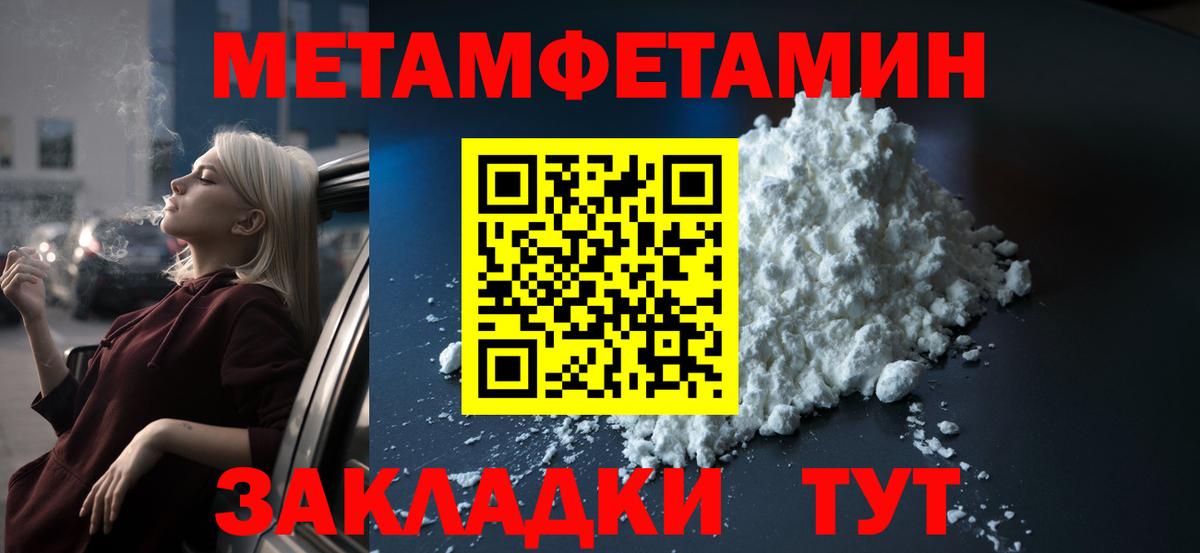 Amphetamine Розовый  АМФ  Горно-Алтайск  Вход с VPN 