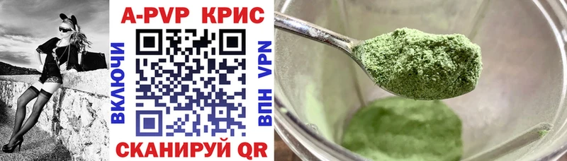 А ПВП кристаллы  Горно-Алтайск 