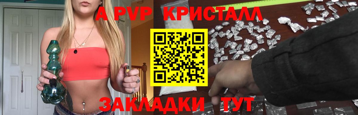 APVP мука  Вход с VPN  A PVP мука  Горно-Алтайск 