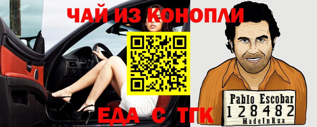 Canna-Cookies конопля  Вход с VPN  Горно-Алтайск 