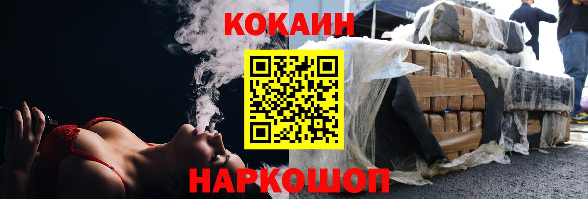 КОКАИН VHQ  Cocaine Колумбийский  Горно-Алтайск  Вход с VPN 