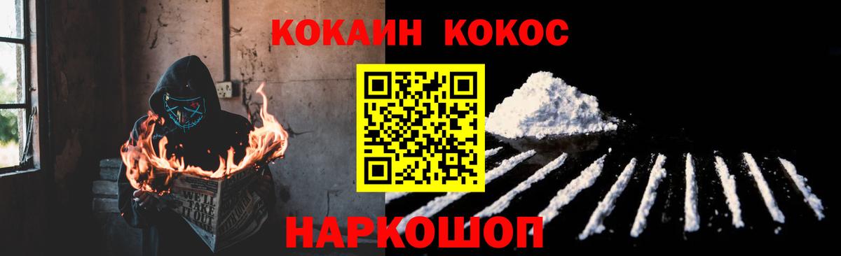 КОКАИН Боливия Горно-Алтайск