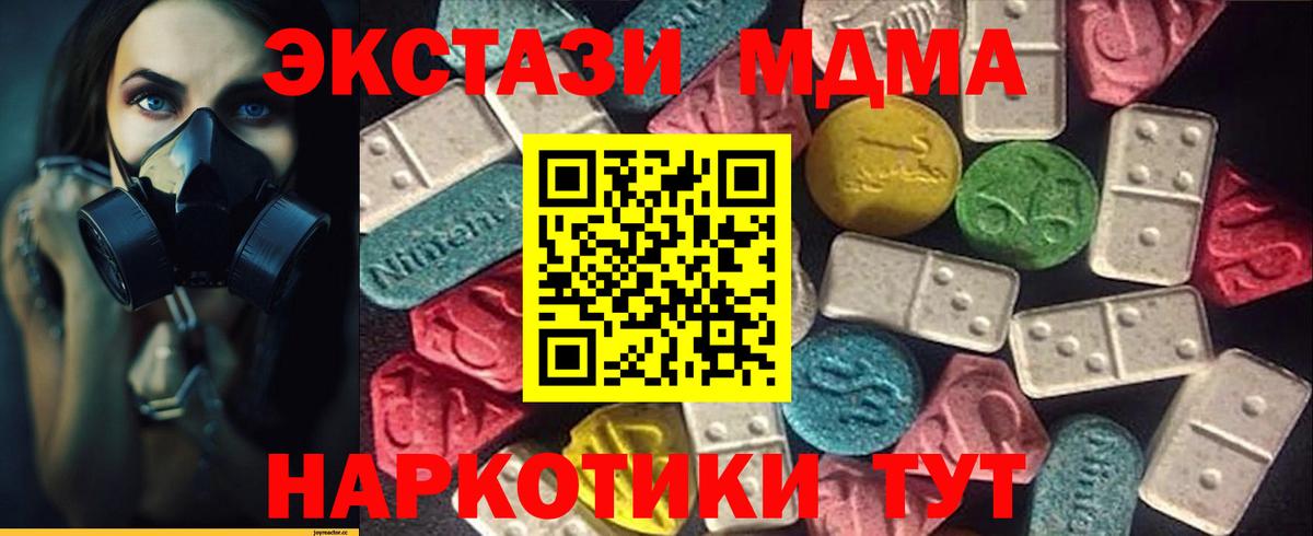 Экстази MDMA  Экстази MDMA  кракен ССЫЛКА  Ecstasy  Горно-Алтайск  Вход с VPN 