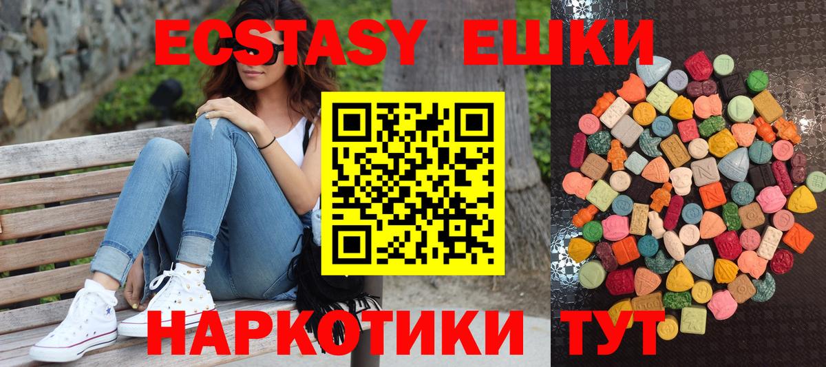 Экстази таблы Горно-Алтайск