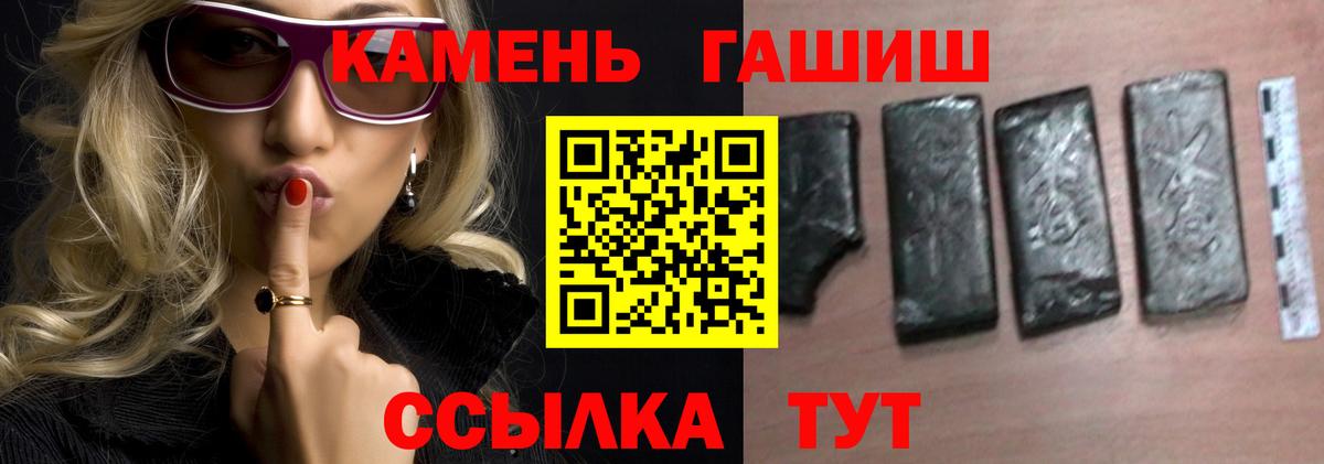 Гашиш Изолятор Горно-Алтайск