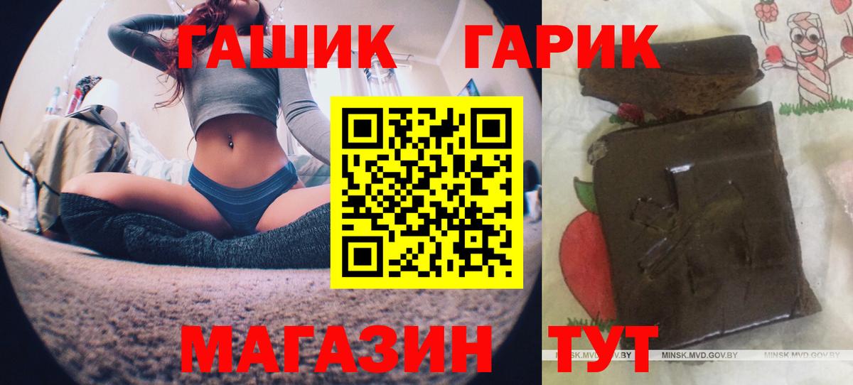 ГАШИШ Cannabis Горно-Алтайск