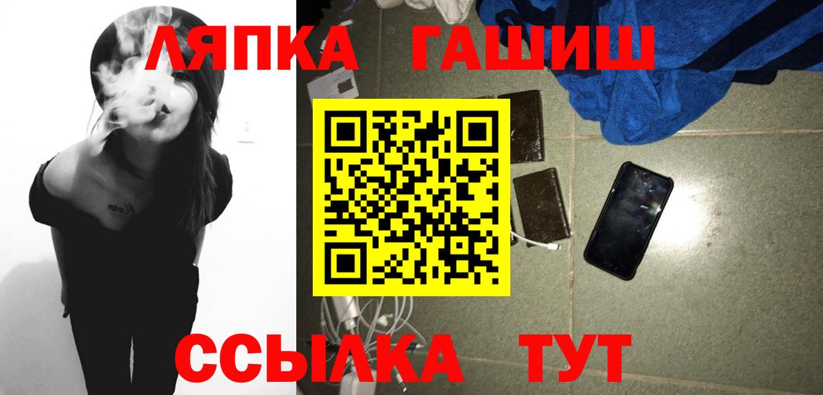 Горно-Алтайск  ГАШ  Вход с VPN  Гашиш hashish  ГАШИШ гашик 