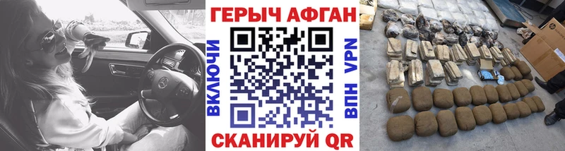 Героин гречка  Горно-Алтайск 