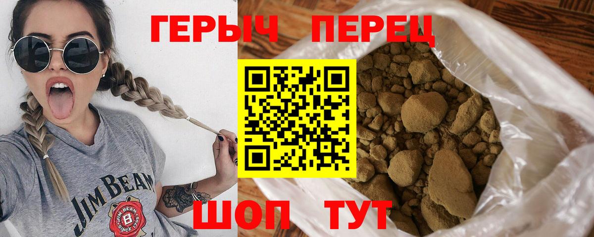 Героин Афган Горно-Алтайск