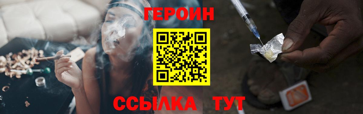 ГЕРОИН VHQ  Вход с VPN  Горно-Алтайск 