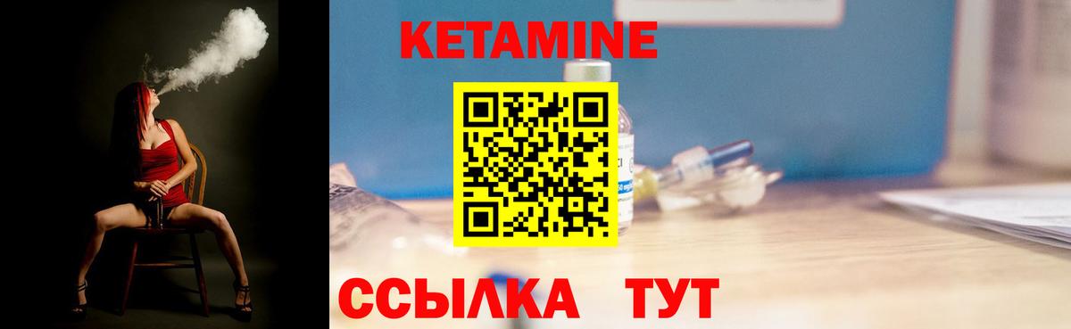 Горно-Алтайск  КЕТАМИН VHQ  Вход с VPN 
