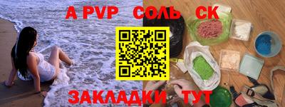 spice Будённовск