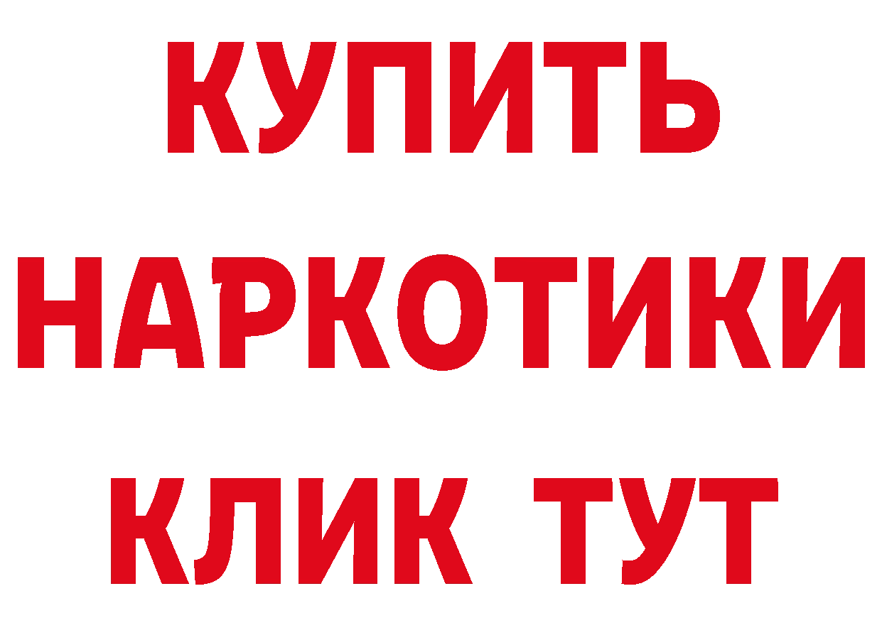 БУТИРАТ буратино сайт площадка МЕГА Горно-Алтайск