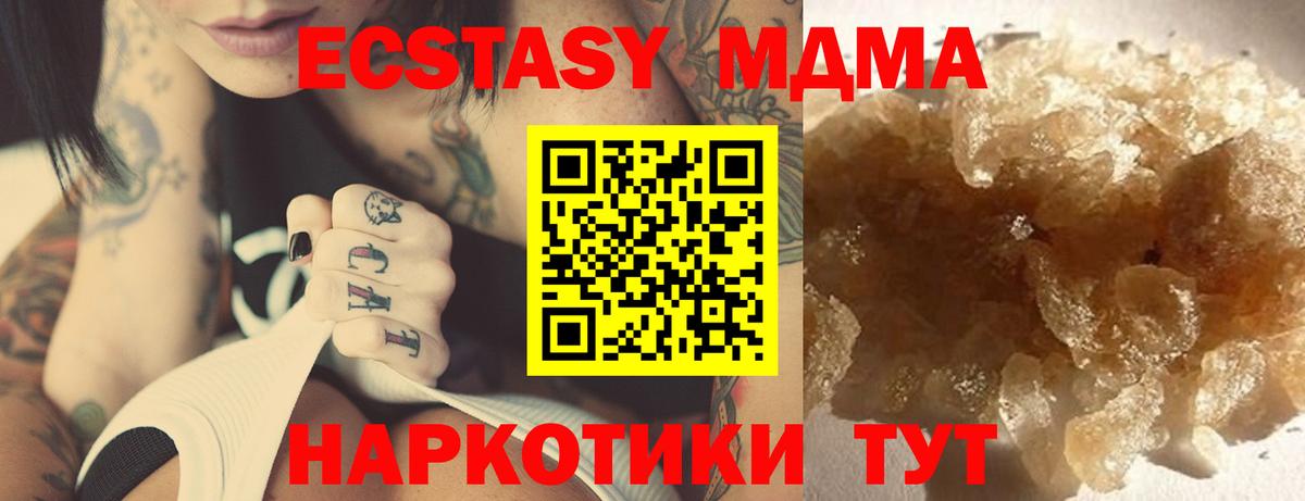 MDMA Molly  Вход с VPN  Горно-Алтайск  МДМА  MDMA молли 