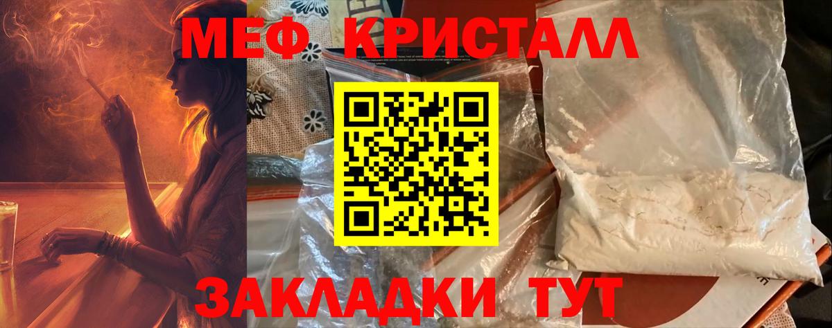 Мефедрон mephedrone  Вход с VPN  Горно-Алтайск  Мефедрон  МЯУ-МЯУ VHQ 