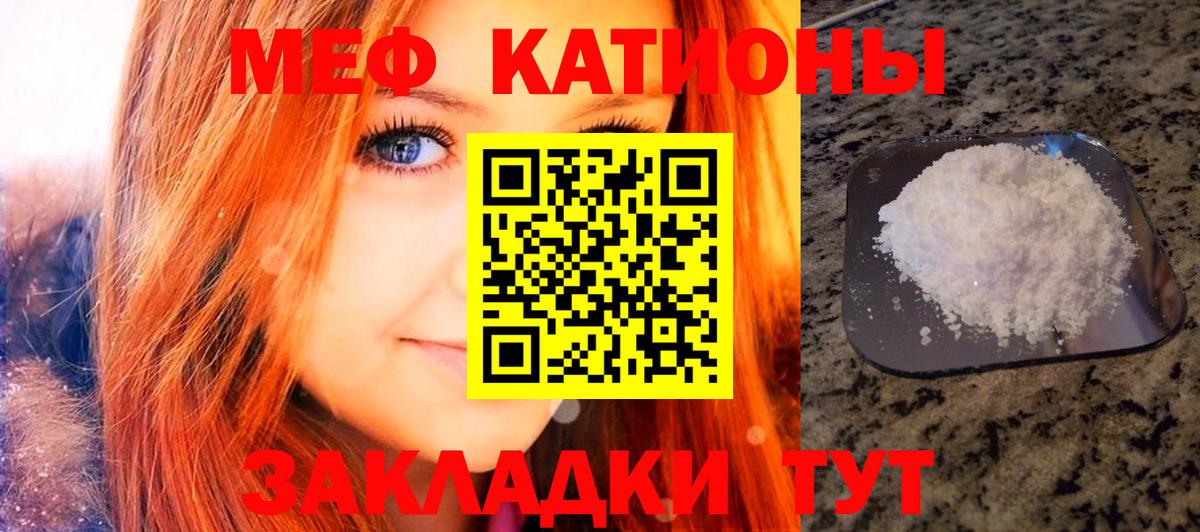 МЕФ кристаллы Горно-Алтайск