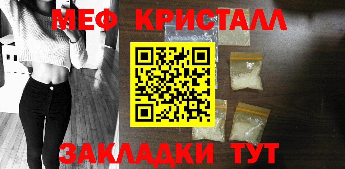 Меф Горно-Алтайск