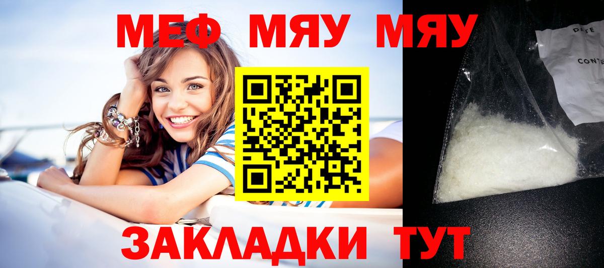 Мефедрон  Горно-Алтайск  Меф  МЕФ mephedrone  Меф mephedrone 