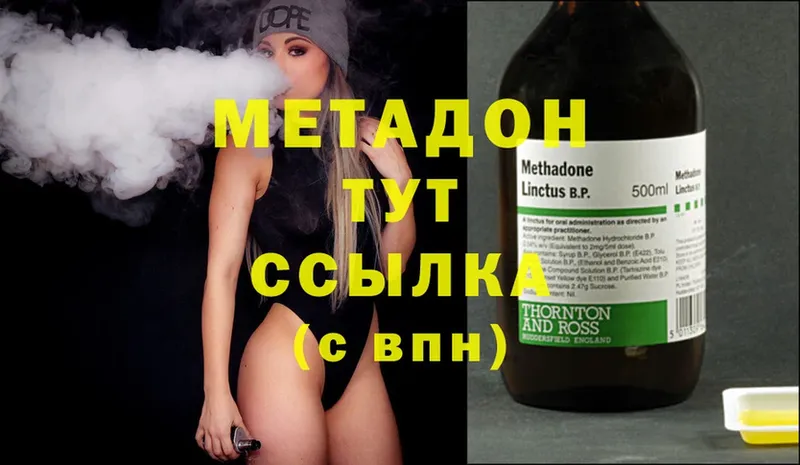 МЕТАДОН methadone  Горно-Алтайск 