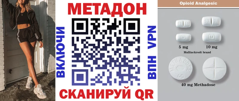 что такое наркотик Горно-Алтайск МЕТАДОН VHQ
