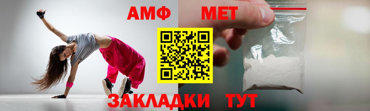 Первитин  Метамфетамин Methamphetamine  Вход с VPN  Горно-Алтайск 
