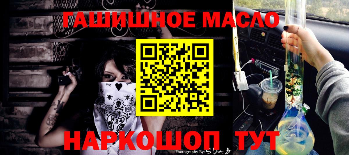 Дистиллят ТГК жижа  Горно-Алтайск  Дистиллят ТГК вейп 