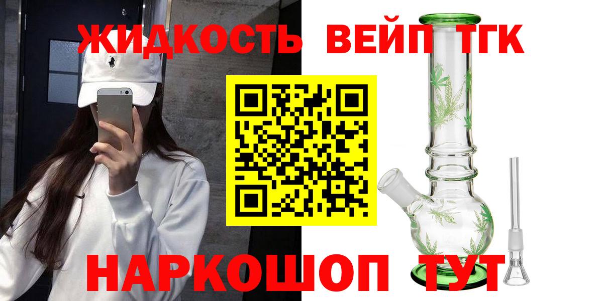 Горно-Алтайск  Дистиллят ТГК Wax  ТГК Wax  Вход с VPN 