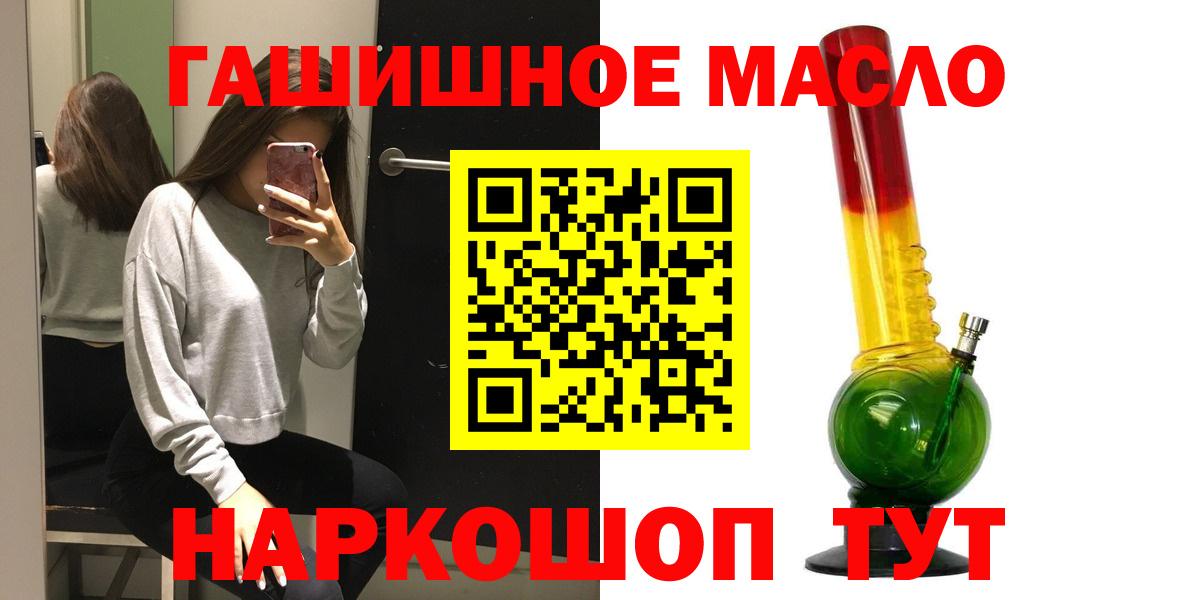 Дистиллят ТГК вейп с тгк Горно-Алтайск